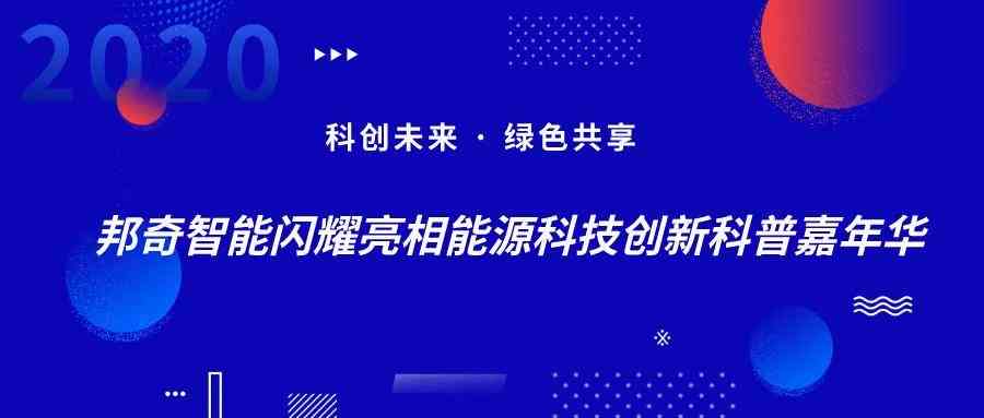 创新驱动·共享未来：挑战者联盟创新共享平台