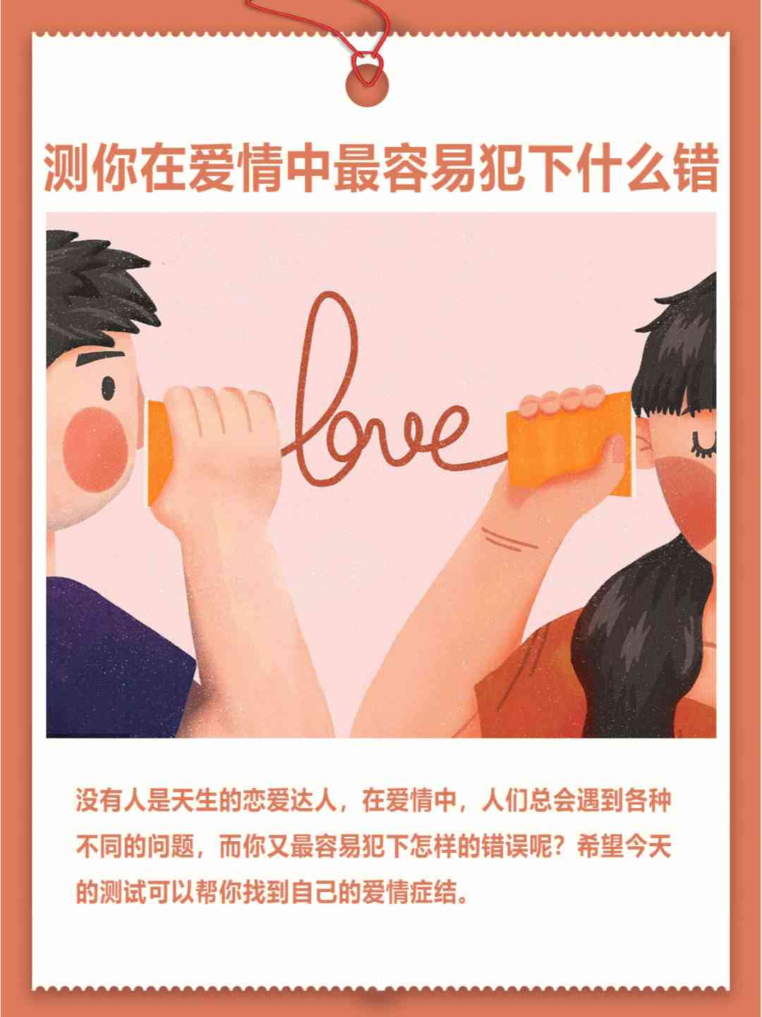 创作爱情主题作品的全方位文案指南：涵情感表达、故事构思与情感营销策略