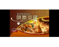 AI教程美食文案素材