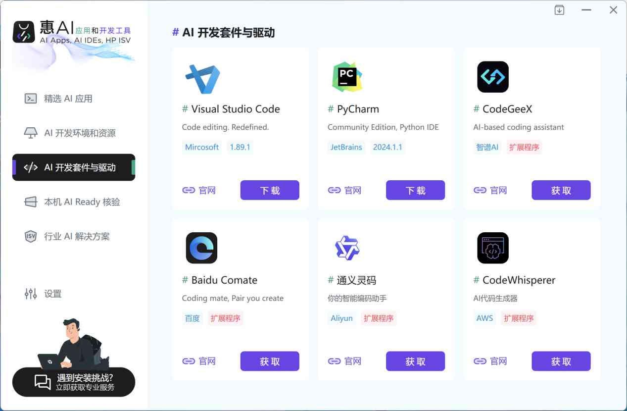 '智能AI音乐创作助手：通用旋律与歌词生成软件'