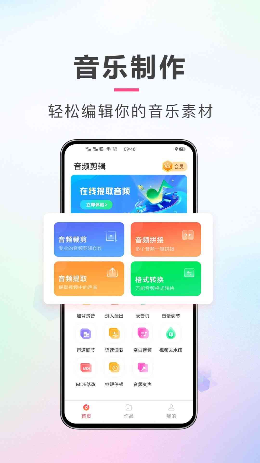 一站式通用AI音乐创作与平台：智能编曲、歌词生成、免费全方位服务