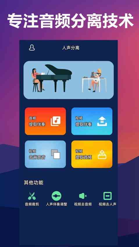一站式通用AI音乐创作与平台：智能编曲、歌词生成、免费全方位服务