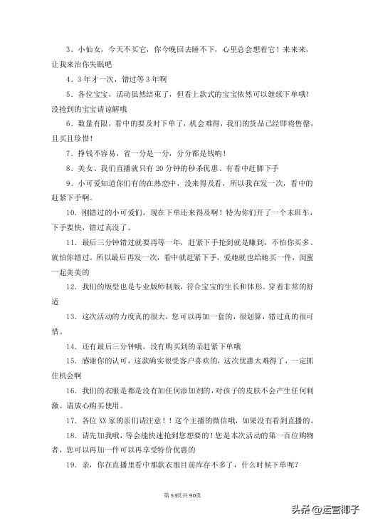 '抖音智能运营AI脚本一键助手'