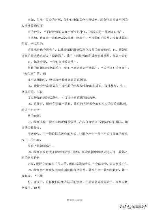 '抖音智能运营AI脚本一键助手'