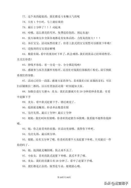 '抖音高效营销助手：全面优化脚本策略与执行'