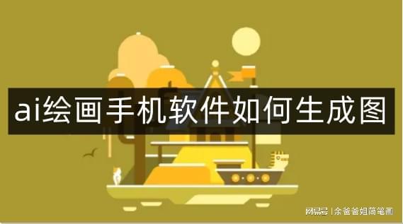 ai文案绘画生成软件免费-支持苹果系统
