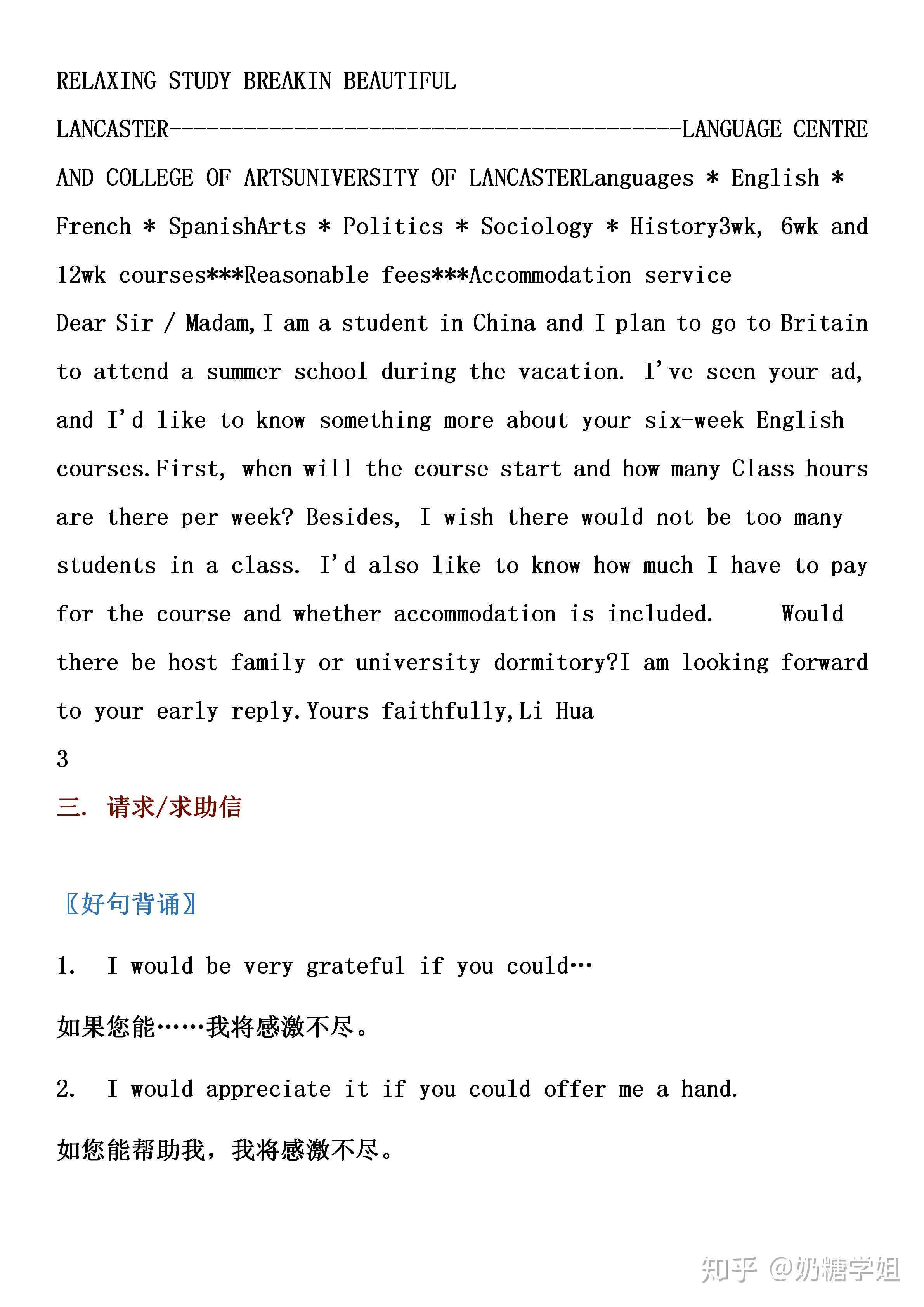 AI写作机器人英语：翻译、写作与作文全攻略