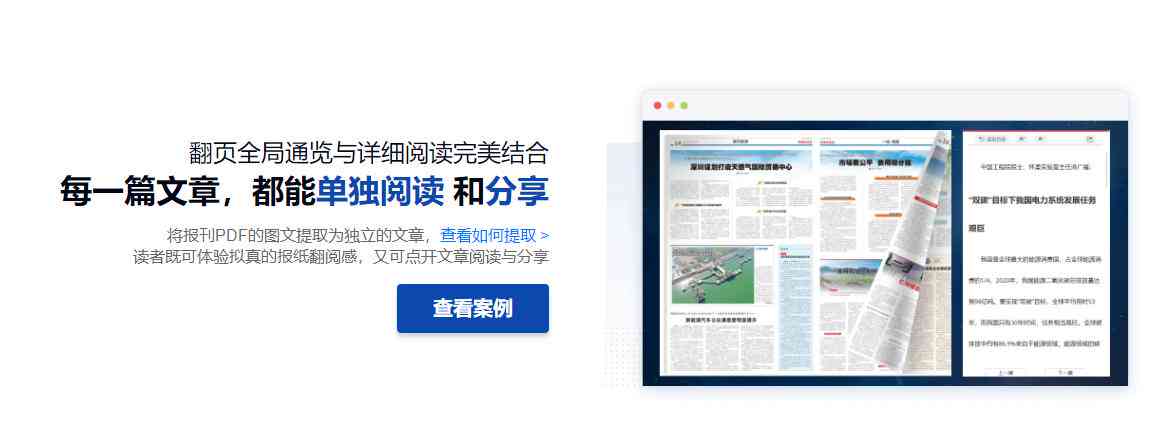 ai写作投稿报纸在哪：寻找与阅读优质AI写作投稿的报纸指南