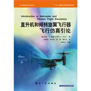 航空航天领域AIAA国际会议投稿指南与技巧