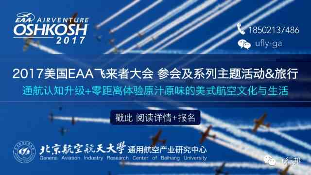 航空航天领域AIAA国际会议投稿指南与技巧