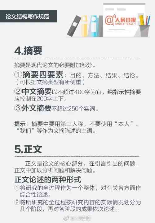 ai写作投稿报纸在哪：寻找与阅读优质AI写作投稿的报纸指南