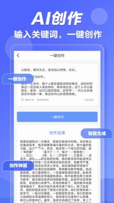 ai写作投稿报纸