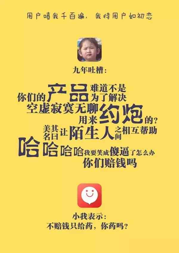 我是谁文案：创意撰写、幽默短句、员教，全解析与应用