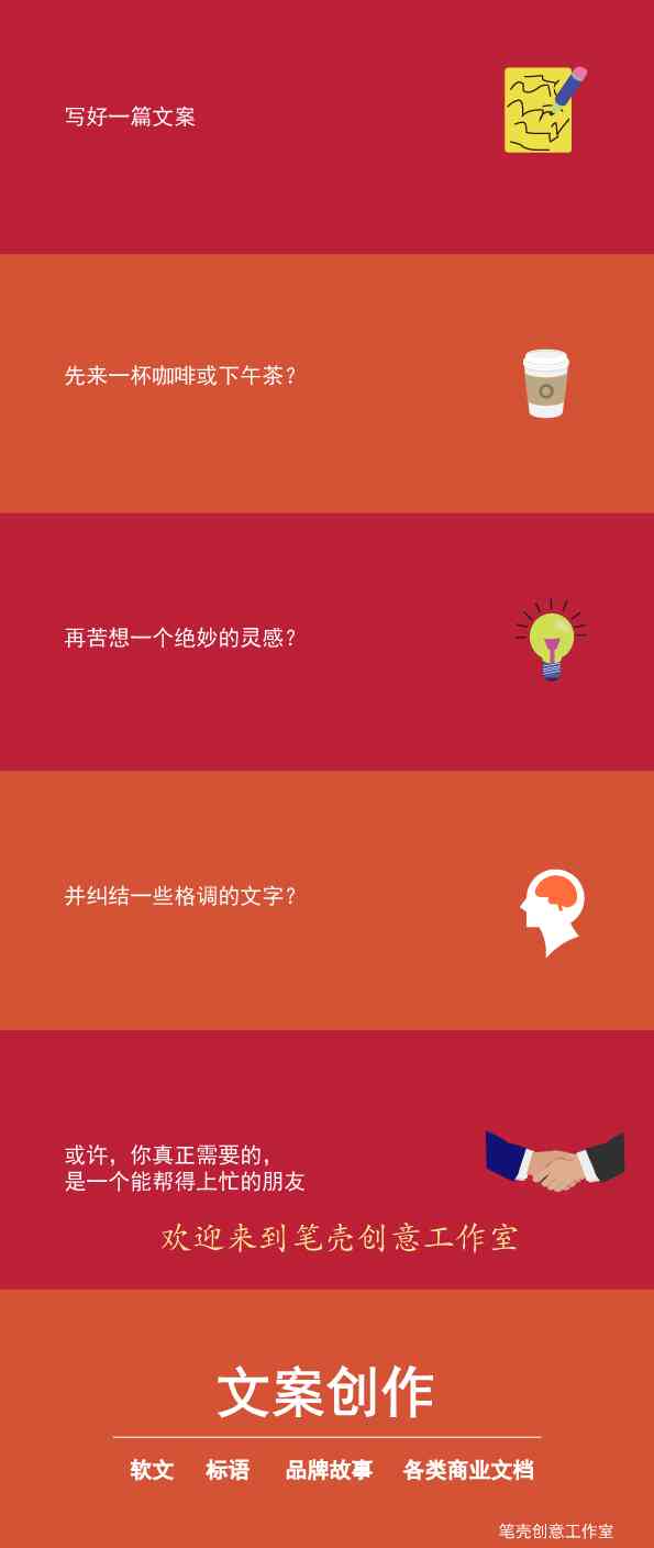 我是谁文案：创意撰写、幽默短句、员教，全解析与应用