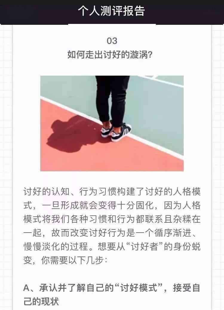 探索自我之谜：我是谁文字背后的深度解读