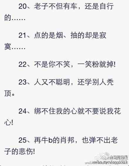 我是谁短句：经典20句，深刻20句，共50个精选句子