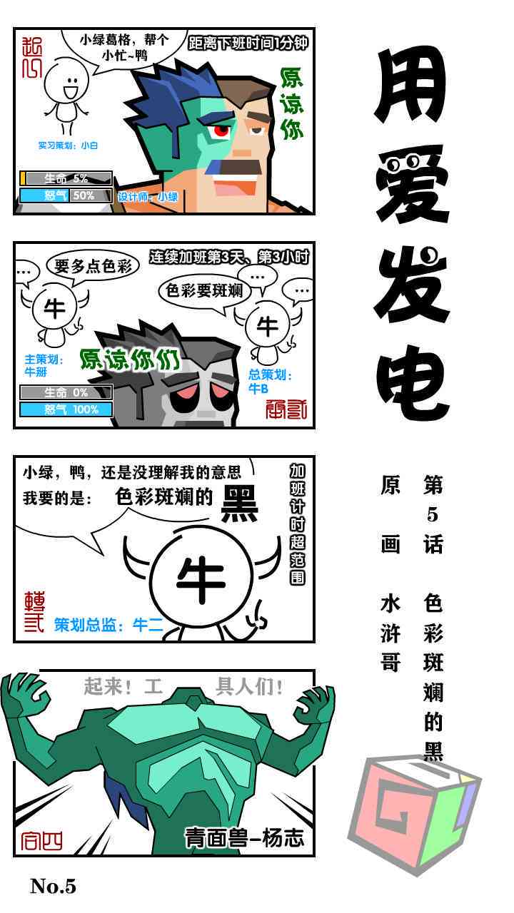 爱发电大佬ai创作
