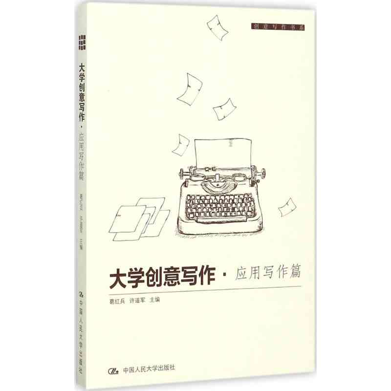 '校园墨迹：大学生原创写作与创意交流平台'