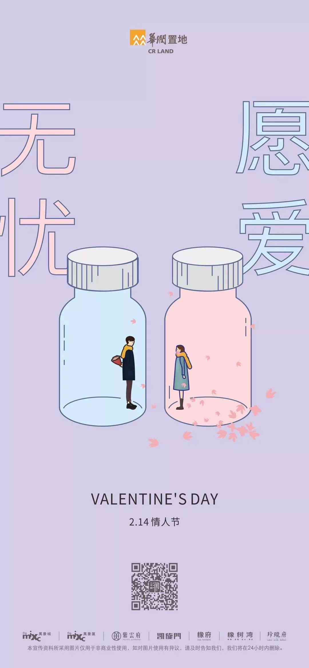 'AI赋能：浪漫爱情海报文案素材集成宝典'