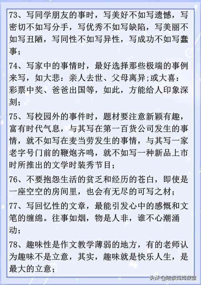 AI智能辅助小作文高效写作神器详解