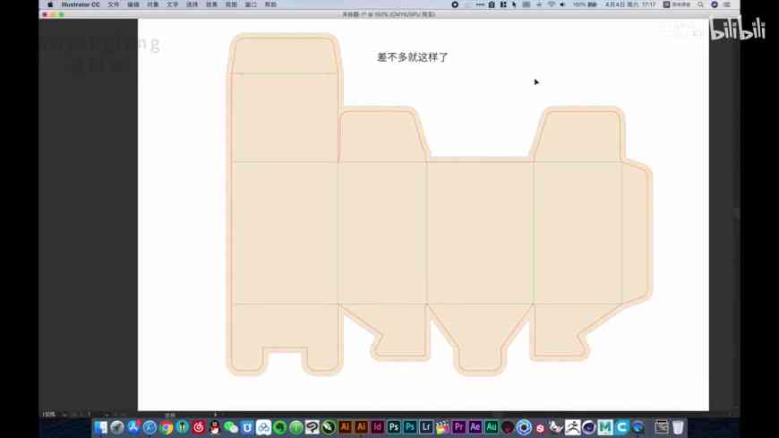 AI制作包装设计：全方位教程与软件应用指南