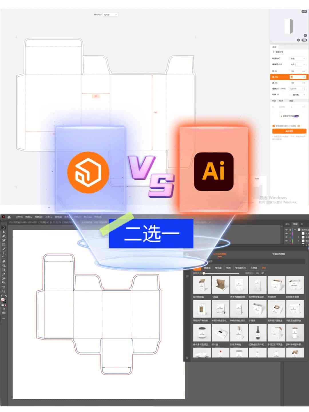 AI制作包装设计：全方位教程与软件应用指南