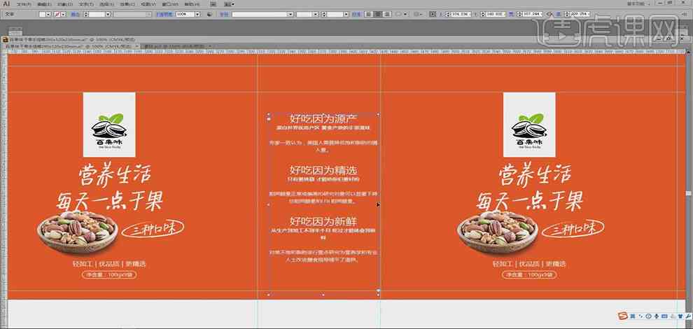 ai创作设计包装怎么做