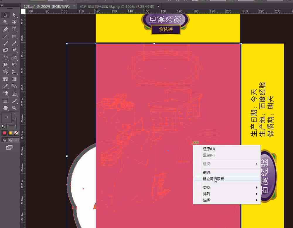 ai创作设计包装怎么做