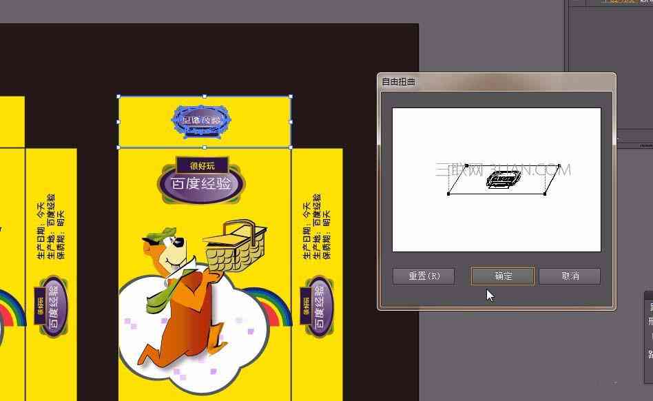 ai创作设计包装怎么做