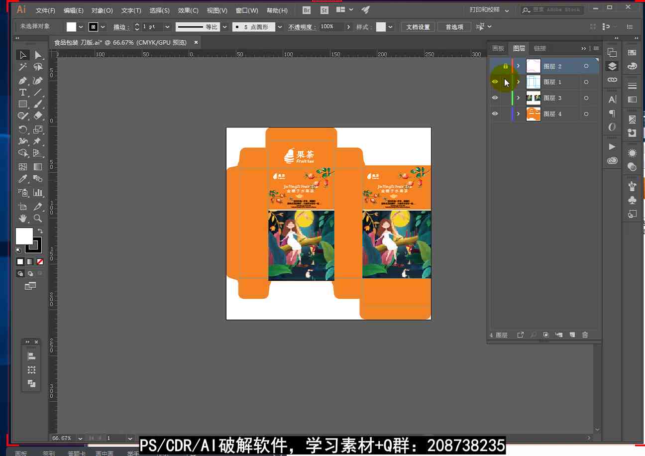 ai创作设计包装怎么做
