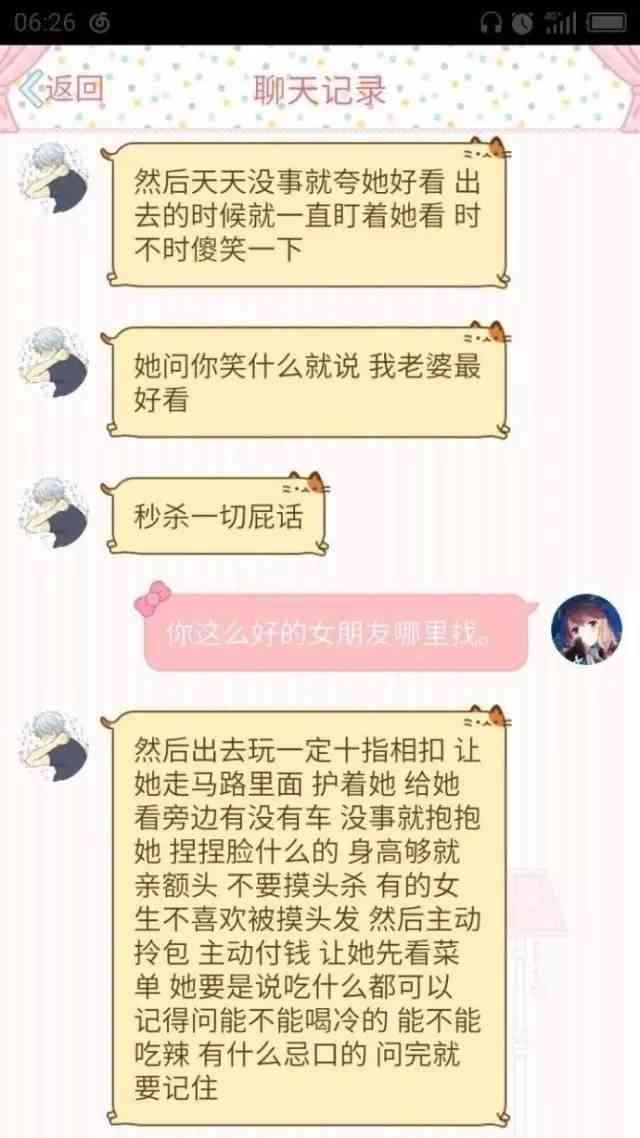全面解析：如何撰写吸引人的女朋友文案，涵情感表达与实用技巧