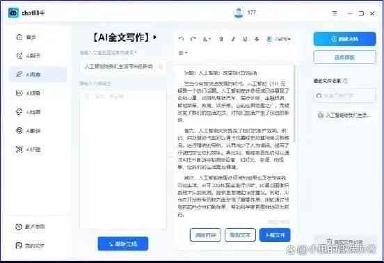 AI辅助文本编辑：如何利用人工智能高效修改、优化与重写各类文档内容