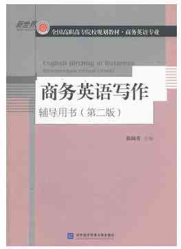 写作课推荐：精选课程与书指南，深度评测哪家好及实用价值分析