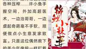 热门小说精选——小网文好书推荐