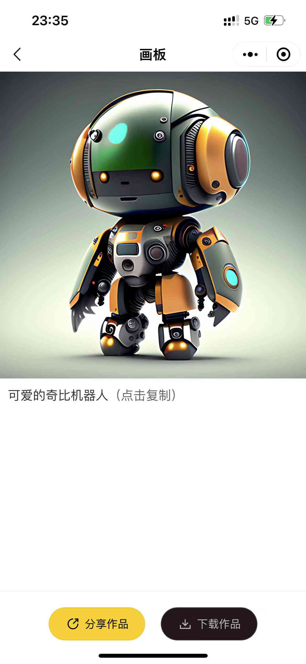 ai创作小助手