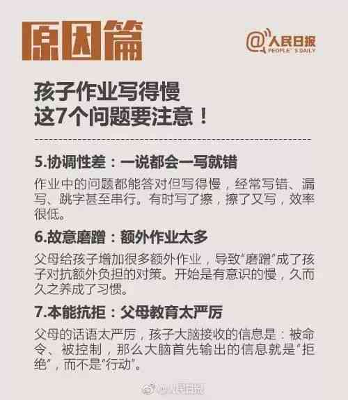 合法利用AI助手高效完成作业指南