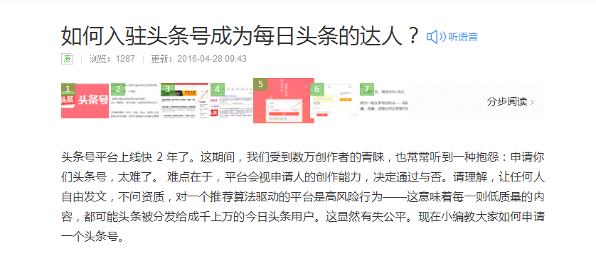 头条AI写作文章怎么赚钱的：揭秘盈利奥秘