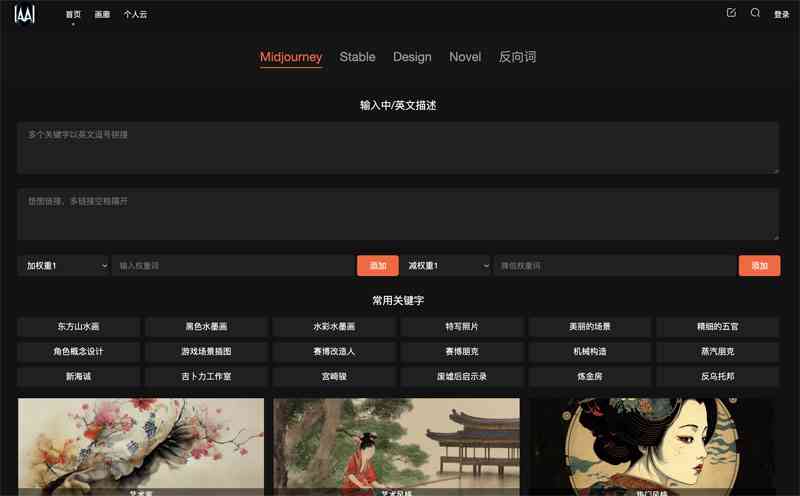 ai古画创作网址是什么：详解完整访问路径