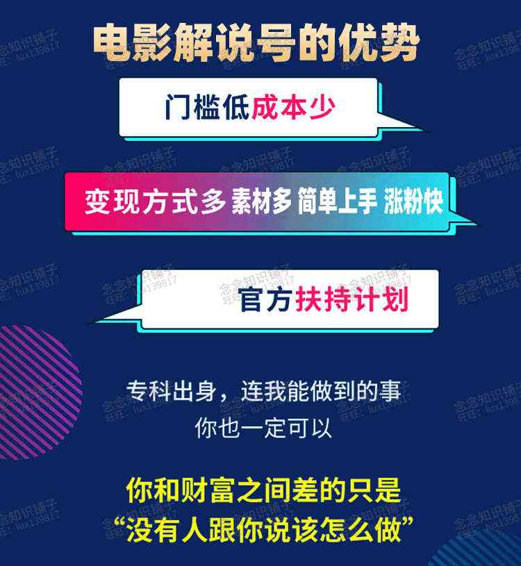 影视文案：免费，策划与写作必备素材工具