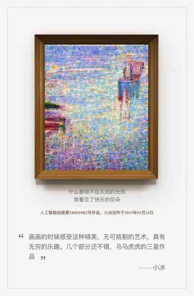 ai绘画艺术创作软件有哪些