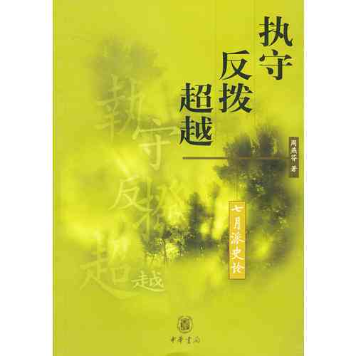 才华横溢的笔耕者：探索文学巨匠的越创作力