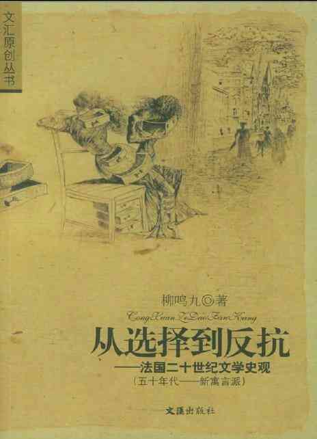 才华横溢的笔耕者：探索文学巨匠的越创作力