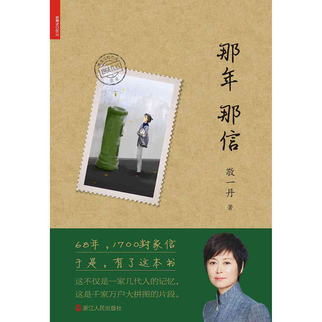 才华横溢的笔耕者：探索文学巨匠的越创作力