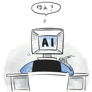 写作很害的ai