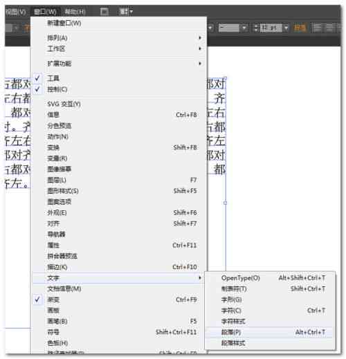 AI文字排版与对齐技巧：全面指南，涵画板设计常见问题及解决方案
