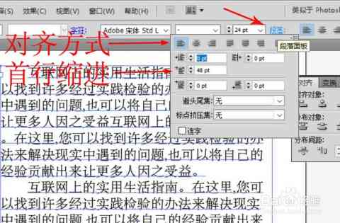 ai文本怎么对齐：全面掌握对齐技巧与快捷键使用