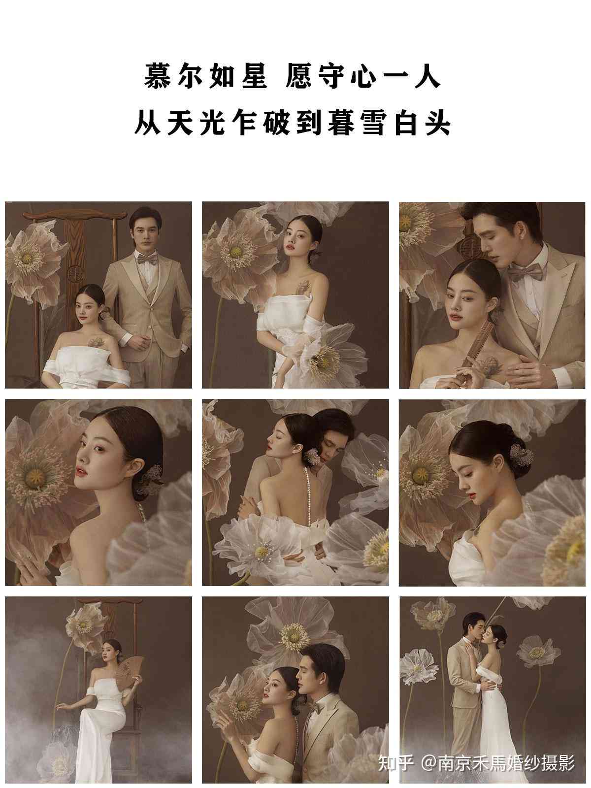 ai变脸神器婚纱照文案