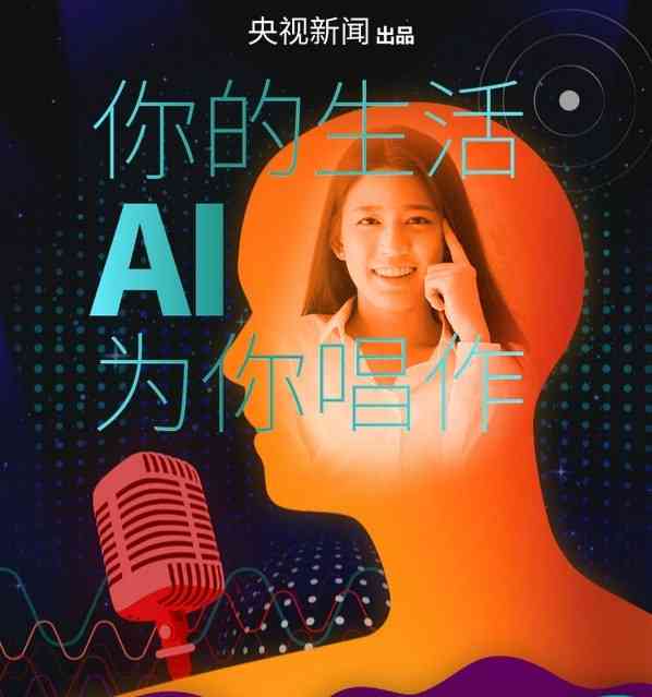 掌握AI女声配音技巧：打造吸引眼球的配音文案攻略