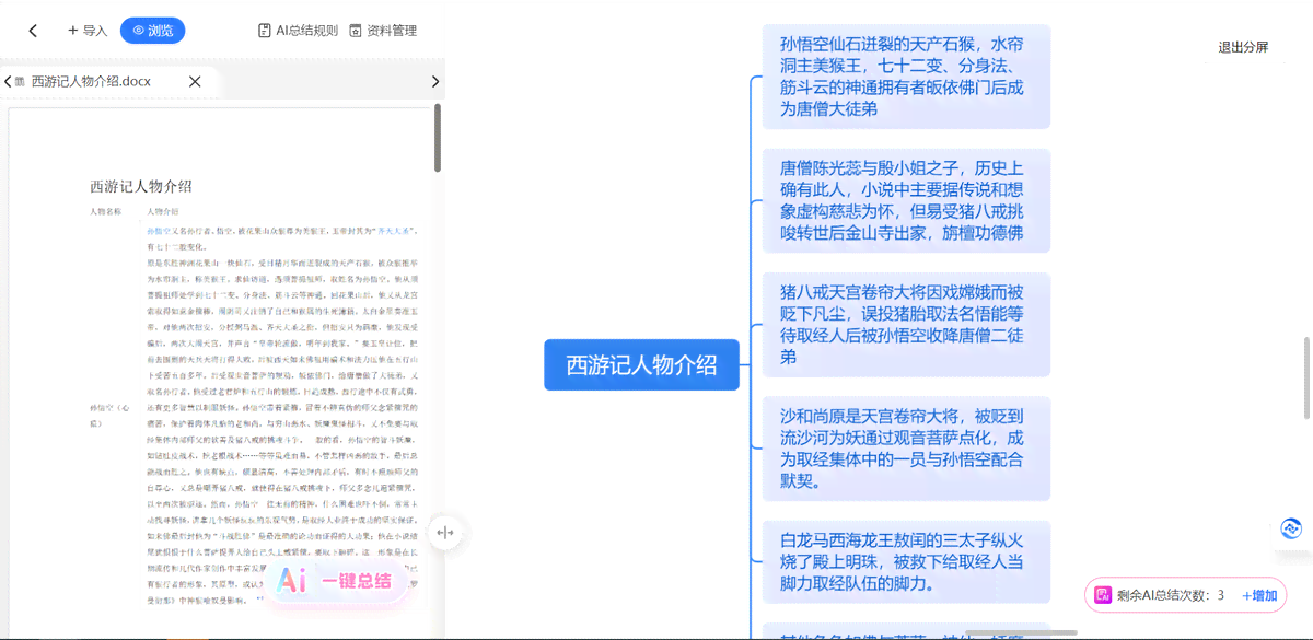 全面评测：2023年度文案AI工具盘点，助您轻松解决内容创作难题