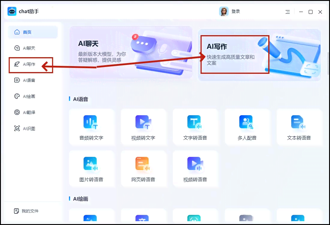 腾讯ai文案软件怎么用：使用方法与编辑技巧详解